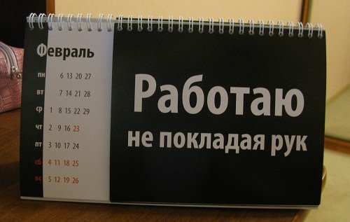 Статусный календарь