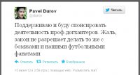 Как убить Дурова?