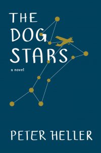 The Dog Stars Питера Хеллера