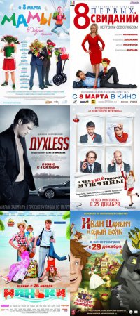 Самые успешные и убыточные российские фильмы 2012 года