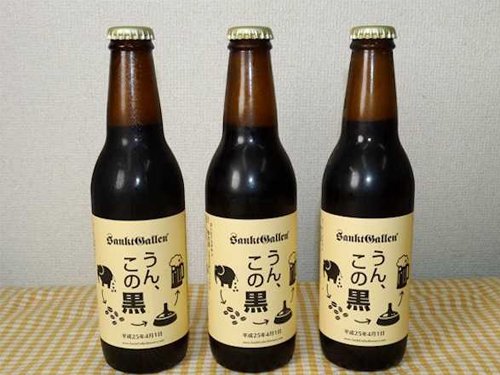 Японское пиво из... слоновьих фекалий