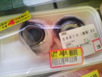 Японский деликатес: глаза тунца