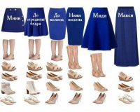 На заметку: какую обувь выбрать под юбку